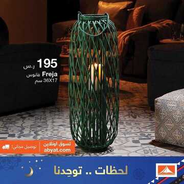 عروض أبيات اليوم 21 أبريل 2020 الموافق 28 شعبان 1441 عروض رمضان 7 1217648025