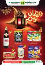 عروض سروات الأسبوعية 9 أبريل 2020 الموافق 16 شعبان 1441 عروض رمضان كريم 6 1240291404