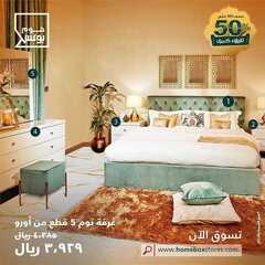 عروض هوم بوكس اليوم 3 أبريل 2020 الموافق 10 شعبان 1441عروض رمضان 4 1337610563