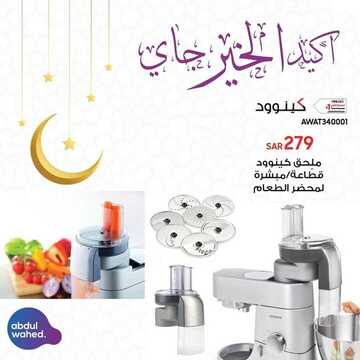 عروض احمد عبد الواحد الاسبوعية اليوم 17 أبريل 2020 الموافق 24 شعبان 1441عروض رمضان 6 1346132848
