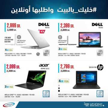 عروض الشتاء والصيف اليوم 2 أبريل 2020 الموافق 9 شعبان 1441 عروض رمضان 4 138853479
