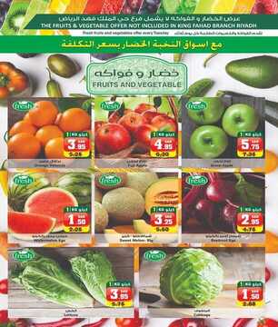 عروض الثلاجة العالمية الأسبوعية 30 أبريل 2020 الموافق 7 رمضان 1441 رمضان كريم 5 1727393046