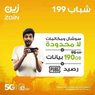 عروض زين للاتصالات اليوم 30 أبريل 2020 الموافق 7 رمضان 1441 . Ramadan Kareem 2 1794211311