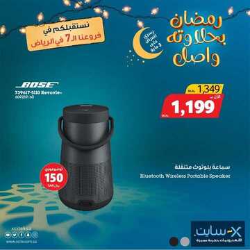عروض الجوالات من اكسايت اليوم 30 أبريل 2020 الموافق 7 رمضان 1441 رمضان كريم 3 1797677242