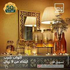 عروض هوم بوكس اليوم 14 أبريل 2020 الموافق 21 شعبان 1441عروض رمضان 6 1833431584