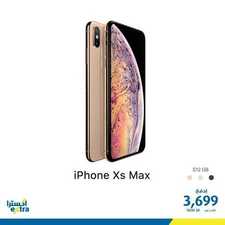 عروض الجوالات من اكسترا اليوم 4 أبريل 2020 الموافق 11 شعبان 1441 عروض رمضان كريم 😊 6 1836034410