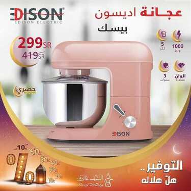 عروض السيف غاليري اليوم 30 أبريل 2020 الموافق 7 رمضان 1441 عروض رمضان 5 1978991407