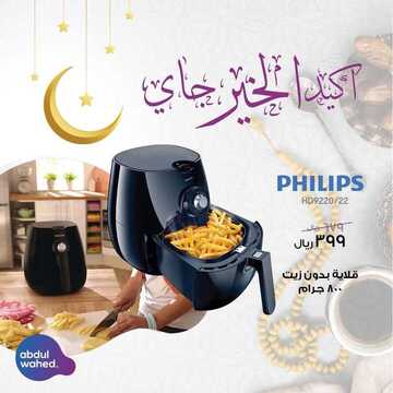 عروض احمد عبد الواحد الاسبوعية اليوم 23 أبريل 2020 الموافق 30 شعبان 1441عروض رمضان 6 1996021688