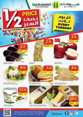 عروض سروات اليوم 14 أبريل 2020 الموافق 21 شعبان 1441 عروض الثلاثاء الطازج 6 214663223