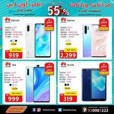 عروض الجوالات من الصندوق الأسود اليوم 11 أبريل 2020 الموافق 18 شعبان 1441 مددّناها وزدّناها 9 2220556926