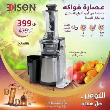 عروض السيف غاليري اليوم 30 أبريل 2020 الموافق 7 رمضان 1441 عروض رمضان 3 2231605011