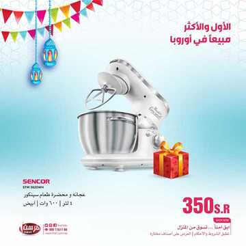 عروض فرست للاجهزة المنزلية والالكترونية اليوم 16 أبريل 2020 الموافق 23 شعبان 1441عروض رمضان 7 2376535934