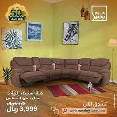 عروض هوم بوكس اليوم 27 أبريل 2020 الموافق 4 رمضان 1441عروض رمضان 8 2415799737