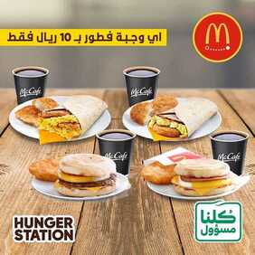 عروض المطاعم : مطعم ماكدونالدز اليوم الخميس 2 أبريل 2020 - عروض رمضان 7 2433764506
