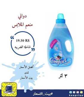 عروض بيت الاسعار 7 أبريل 2020 الموافق 14 شعبان 1441 عروض خاصة 5 2499313591