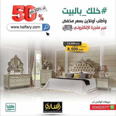 عروض مجموعة القفاري اليوم 10 أبريل2020 الموافق 17 شعبان 1441 عروض رمضان 9 250055490