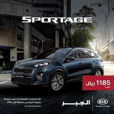 عروض السيارات : شركة كيا الجبر اليوم الجمعة 17 أبريل 2020 - عروض رمضان 3 2511858534