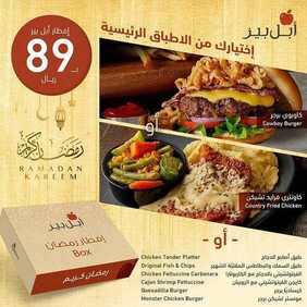 عروض المطاعم : مطعم ابل بيز اليوم الأربعاء 29 أبريل 2020 - رمضانكم مبارك 9 2547207868