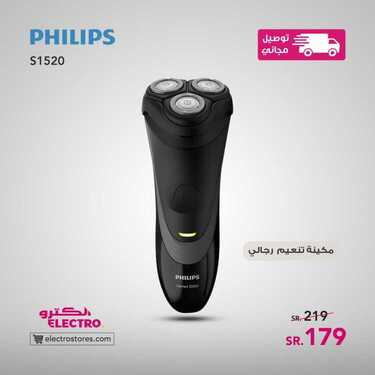 عروض الكترو السعودية اليوم 1 أبريل 2020 الموافق 8 شعبان 1441 عروض رمضان 4 2608652116