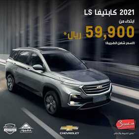عروض السيارات : شركة الجميح للسيارات اليوم الأربعاء 15 أبريل 2020 - عروض رمضان 3 2668676489