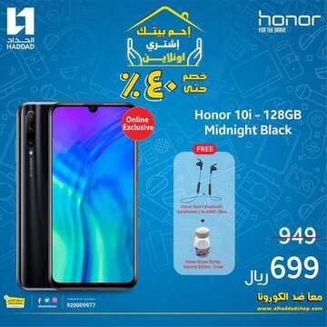 عروض الجوالات من الحداد اليوم 24 أبريل 2020 الموافق 1 رمضان 1441 رمضان مبارك 4 2709767766