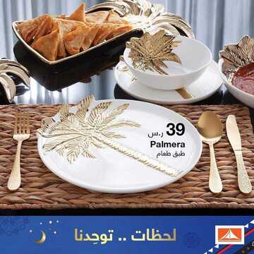 عروض أبيات اليوم 9 أبريل 2020 الموافق 16 شعبان 1441عروض رمضان 5 2834058895