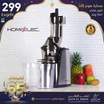 عروض قصر الاواني اليوم 5 أبريل 2020 الموافق 12 شعبان 1441عروض رمضان 8 285853671