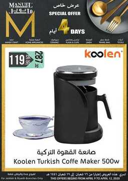 عروض مانويل جدة اليوم 9 أبريل 2020 الموافق 16 شعبان 1441 عرض خاص ل 4 أيام فقط 5 2861183012