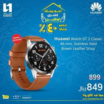 عروض الجوالات من الحداد اليوم 9 أبريل 2020 الموافق 16 شعبان 1441 رمضان كريم 2 2888854296