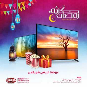 عروض فرست للاجهزة المنزلية والالكترونية اليوم 2 أبريل 2020 الموافق 9 شعبان 1441عروض رمضان 6 2983686887