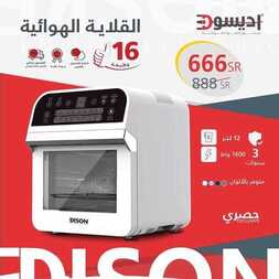 عروض السيف غاليري اليوم 3 أبريل 2020 الموافق 10 شعبان 1441 عروض الأدوات المنزلية 2 317311511