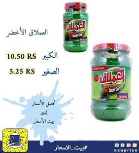 عروض بيت الاسعار 7 أبريل 2020 الموافق 14 شعبان 1441 عروض خاصة 3 3178985652