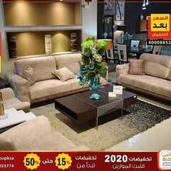 عروض مفروشات مجموعة العالمي اليوم 14 أبريل 2020 الموافق 21 شعبان 1441عروض رمضان 9 323119677