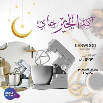 عروض احمد عبد الواحد الاسبوعية اليوم 19 أبريل 2020 الموافق 26 شعبان 1441عروض رمضان 3 33577061