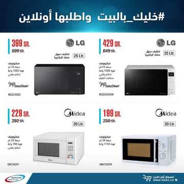 عروض الشتاء والصيف اليوم 10 أبريل 2020 الموافق 17 شعبان 1441 عروض رمضان 8 3364605076