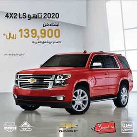 عروض السيارات : شركة الجميح للسيارات اليوم الأربعاء 15 أبريل 2020 - عروض رمضان 2 3376127204