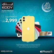 عروض الجوالات من ايدي اليوم 12 أبريل 2020 الموافق 19 شعبان 1441 رمضان كريم 7 3377334410