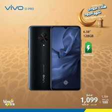 عروض الجوالات من اكسترا اليوم 6 أبريل 2020 الموافق 13 شعبان 1441 أهلاً رمضان 5 3444715150