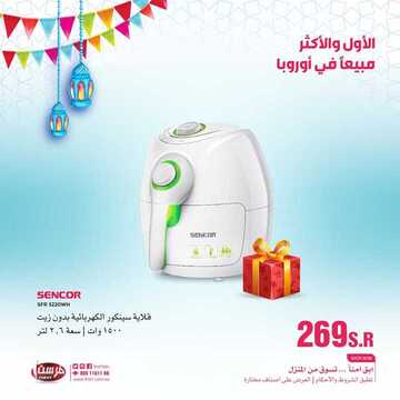 عروض فرست للاجهزة المنزلية والالكترونية اليوم 16 أبريل 2020 الموافق 23 شعبان 1441عروض رمضان 6 3460496829