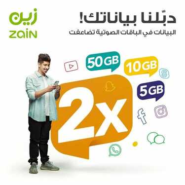 عروض زين للاتصالات اليوم 1 أبريل 2020 الموافق 8 شعبان 1441 عروض رمضان 10 3528601123