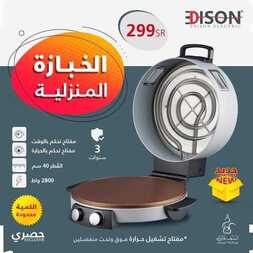 عروض السيف غاليري اليوم 3 أبريل 2020 الموافق 10 شعبان 1441 عروض الأدوات المنزلية 3 3584961343