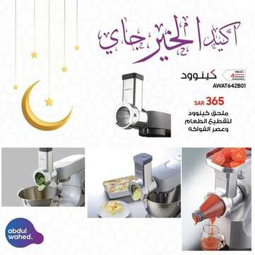 عروض احمد عبد الواحد الاسبوعية اليوم 18 أبريل 2020 الموافق 25 شعبان 1441عروض رمضان 2 3599518672