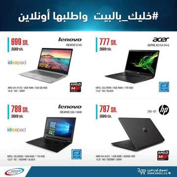 عروض الشتاء والصيف اليوم 2 أبريل 2020 الموافق 9 شعبان 1441 عروض رمضان 5 3602846839