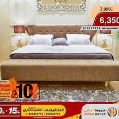 عروض مفروشات مجموعة العالمي اليوم 19 أبريل 2020 الموافق 26 شعبان 1441عروض رمضان 6 3652046940
