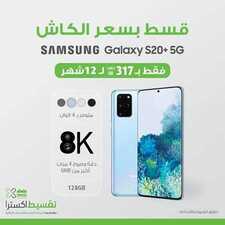 عروض الجوالات من اكسترا الأسبوعية1 نيسان 2020 الموافق 8 شعبان 1441 6 3683210527