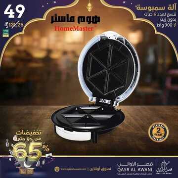 عروض قصر الاواني اليوم 5 أبريل 2020 الموافق 12 شعبان 1441عروض رمضان 6 3735701946