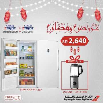 عروض الزقزوق للأجهزة المنزلية اليوم 26 أبريل 2020 الموافق 3 رمضان 1441عروض رمضان 6 3735932359