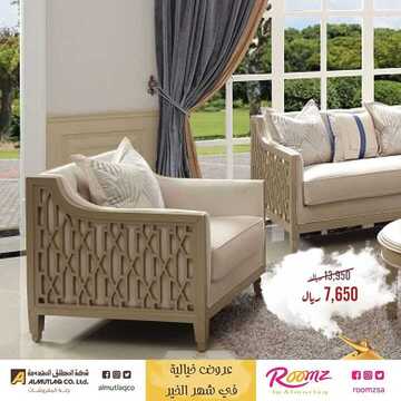 عروض المطلق المحدودة اليوم 23 أبريل 2020 الموافق 30 شعبان 1441عروض رمضان 9 3817748256