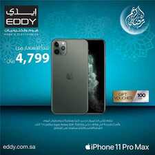 عروض الجوالات من ايدي اليوم 12 أبريل 2020 الموافق 19 شعبان 1441 رمضان كريم 8 3890547157