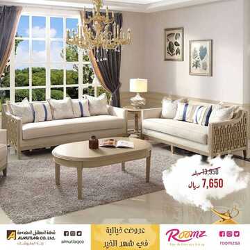 عروض المطلق المحدودة اليوم 23 أبريل 2020 الموافق 30 شعبان 1441عروض رمضان 7 3936270686